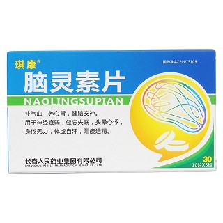 脑灵素片价格