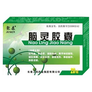 脑灵胶囊(聚森)