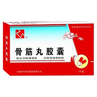 骨筋丸胶囊(海外)