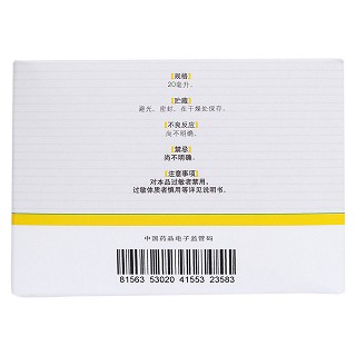 开塞露(20ml*20支)
