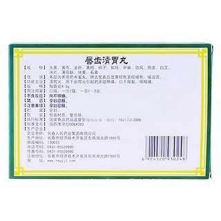 唇齿清胃丸价格