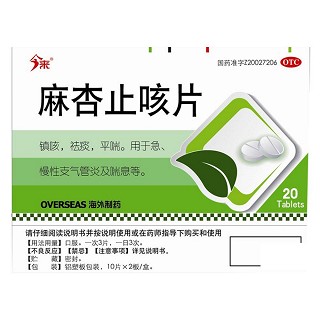 麻杏止咳片(今来)