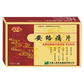 安络痛片(人民)