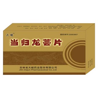 当归龙荟片(大峻)