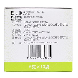 泻痢固肠丸(6g*10袋)