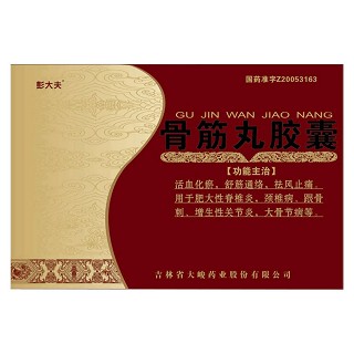 骨筋丸胶囊(彭大夫)