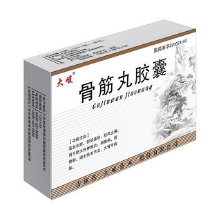 骨筋丸胶囊(大峻)