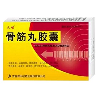 骨筋丸胶囊(大峻)