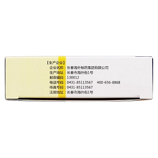 根痛平胶囊功效作用厂家