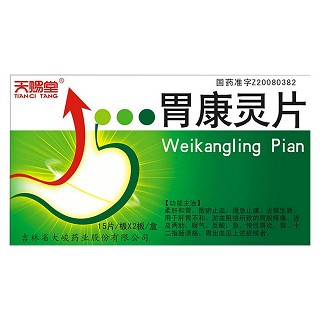 胃康灵片(天赐堂)