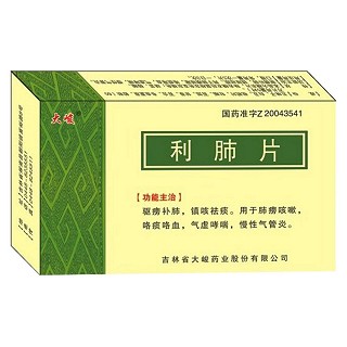 利肺片(大峻)