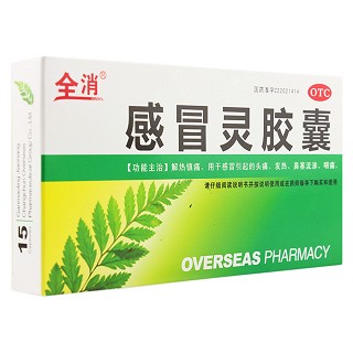 感冒灵胶囊(海外)