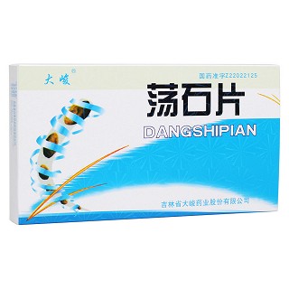 荡石片(大峻)