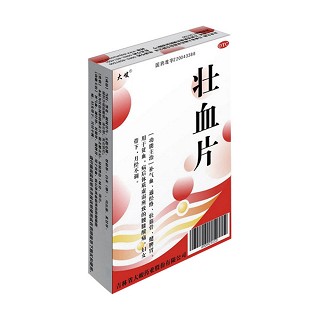 壮血片(大峻)