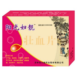 壮血片(阳光妇靓)