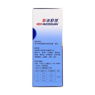 愈创甘油醚糖浆(新沐舒坦)