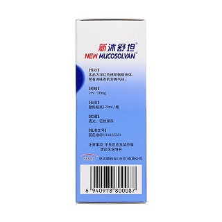 愈创甘油醚糖浆(120ml)