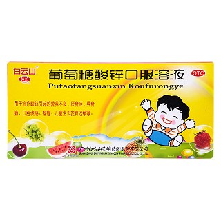 葡萄糖酸锌口服溶液(白云山星群)