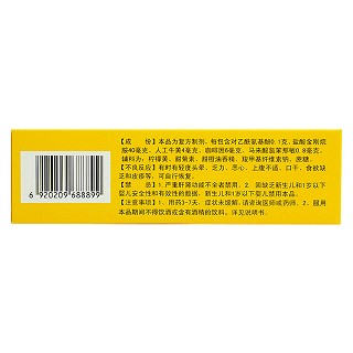 小儿氨酚烷胺颗粒(宝宝宁)