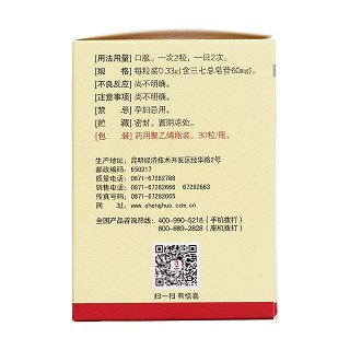血塞通软胶囊(理洫王)