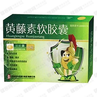 黄藤素软胶囊(圣火药业)