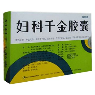 妇科千金胶囊(千金)