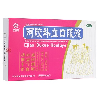 阿胶补血口服液(芙蓉)