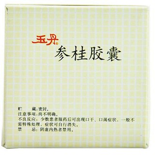 参桂胶囊价格