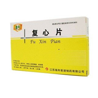 复心片(瑞年)