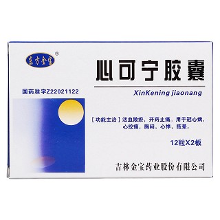 心可宁胶囊价格