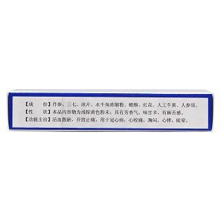 心可宁胶囊(0.4g*24s)