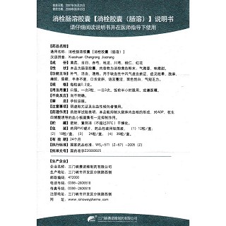 消栓肠溶胶囊功效作用厂家