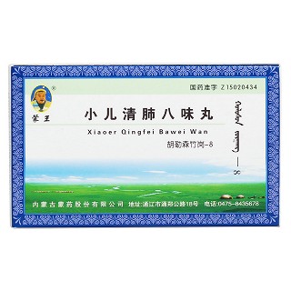 小儿清肺八味丸价格