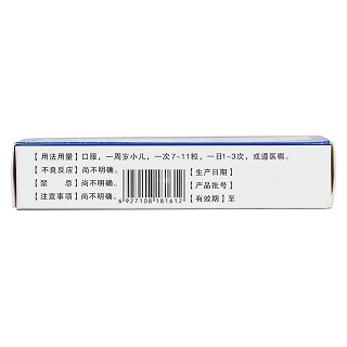 小儿清肺八味丸(75s)