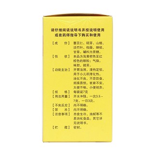 小儿七星茶颗粒(恒诚)