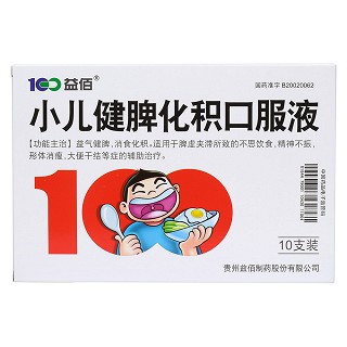 小儿健脾化积口服液价格