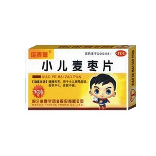 小儿麦枣片(哈泰华)