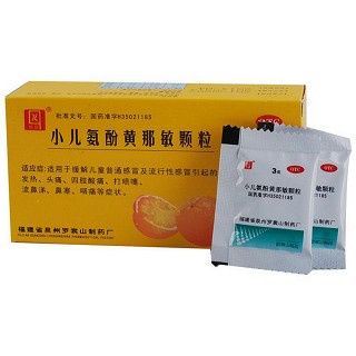 小儿氨酚黄那敏颗粒(罗)