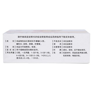 牛磺酸颗粒(0.4g*20袋)