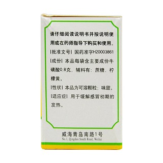 牛磺酸颗粒价格