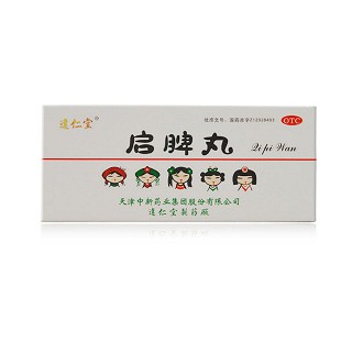 启脾丸