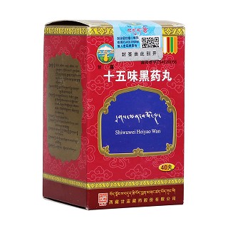 十五味黑药丸价格