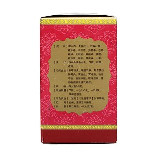 十五味黑药丸(甘露)