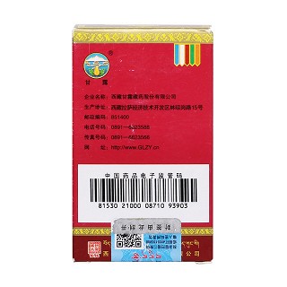 十五味黑药丸(0.8g*40丸/瓶)