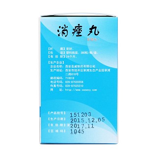 消痤丸(360s)