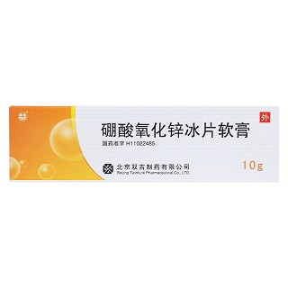 硼酸氧化锌冰片软膏价格