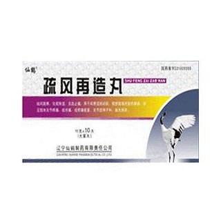 疏风再造丸(白鹤新康)