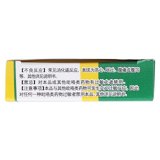 氟康唑片(50mg*3片/盒)