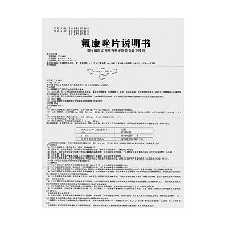 氟康唑片功效作用厂家