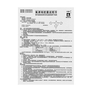 氟康唑胶囊功效作用厂家